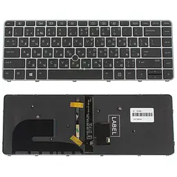 Клавіатура для ноутбука HP (EliteBook: 840 G3) rus, silver frame, підсвічування клавіш, з джойстиком