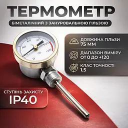 Біметалічний радіальний термометр - мініатюра 3