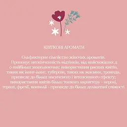 Парфумований крем-гель для душу Tesori d'Oriente Єгипет, блакитна лілія та папірус, 250 мл - мініатюра 5