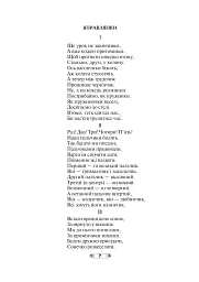 Веселкова стежечка. Навчально-методичний посібник для вчителів. 1-4 класи - мініатюра 4