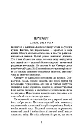 Дублінська трилогія. Книга 3: Останні вказівки - Кейм МакДоннелл - мініатюра 5