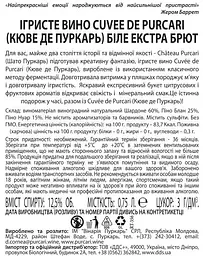 Ігристе вино Cuvee de Purcari, біле Extra брют, 12,5%, 0,75 л (763427) - мініатюра 3