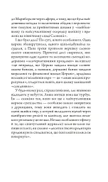 Церква : трилогія "Колодязі". Кн. 1 - мініатюра 8