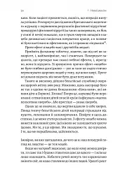 Людство. Оптимістична історія - Рутґер Бреґмен - мініатюра 18