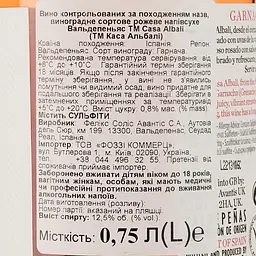 Вино Casa Albali Rosad, рожеве, напівсухе, 12,5%, 0,75 л (779226) - мініатюра 3