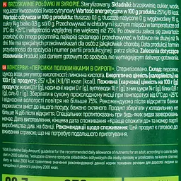 Персики половинками у сиропі Dream Valley 790 г - мініатюра 5