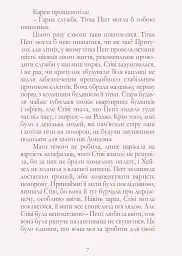 Кондитерська - мініатюра 4