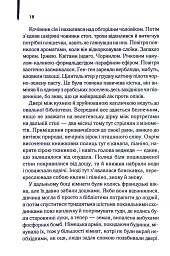 Англійський пацієнт - Майкл Ондатже - мініатюра 14
