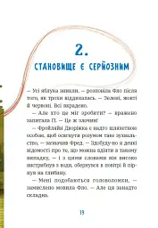 Курт. Дракони — це такі собі єдинороги - Шанталь Шрайбер - мініатюра 15