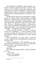 Impromtu phantasie. Вибране - мініатюра 7