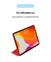 Чехол ArmorStandart Smart Case OE для iPad Pro 11 2022/2021/2020 Red - миниатюра 4