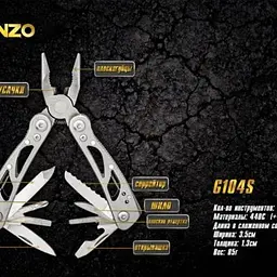 Мультитул Ganzo (G104S) - мініатюра 6