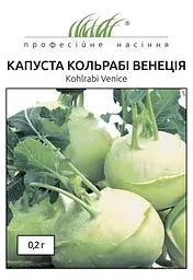 Насіння капусти кольрабі Венеція 0.2 г (Професійне насіння)