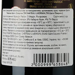 Вино Chateau Liversan Haut Medoc 2017 червоне сухе 0.75 л - мініатюра 3