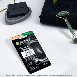 Тканинні патчі Garnier SkinActive Charcoal Caffeine Depuffing Eye Mask 5 г - мініатюра 8