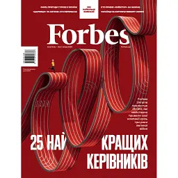 Журнал Forbes Ukraine №5 жовтень-листопад 2025 -