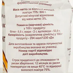 Солод житній Агрокомплекс-98, сухий мелений, 500 г (547926) - мініатюра 3