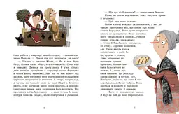Детективне бюро: Замкова шпарина: Детективне бюро Замкова шпарина - Рената Піонтковська - мініатюра 6