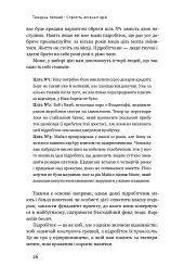 Пасивний заробіток. Як перетворити ідею на гроші за 27 днів - Кріс Ґільбо - мініатюра 9