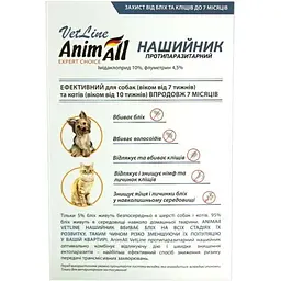 Нашийник протипаразитарний AnimAll VetLine для кішок і собак коричневий 35 см - мініатюра 2