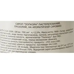 Сироп Loft Попкорн 0.7 л - мініатюра 6