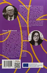 Утрьох на гойдалці - мініатюра 2