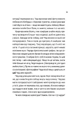 Частина твого світу. Лише на літо. Книга 3 - Еббі Хіменес - мініатюра 5