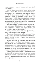 Сходження на трон. Король-утікач. Книга 2 - мініатюра 5