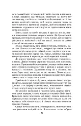 На другому березі - Богдан-Ігор Антонич - мініатюра 9