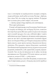 Драматург. Книга 4 - мініатюра 6