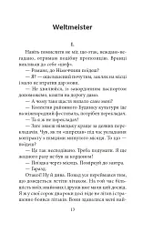 Цвіт споришу. Новели, оповідки, бувальщини - Тарас Коковський - мініатюра 11