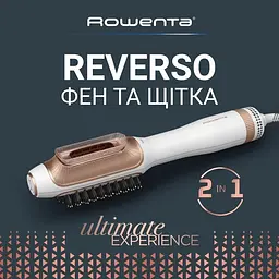 Фен-щітка Rowenta Reverso Dry & Brush 2 в 1 1200 Вт біло-золотистий (CF9820F0) - мініатюра 10