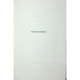 Книга Гості на літо. Книга 2 - Тесс Ґеррітсен КСД (9786171514133) - мініатюра 3