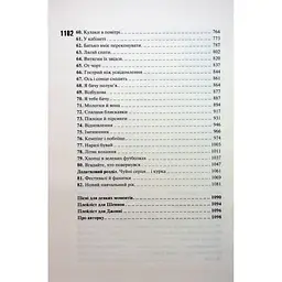 Книга Вберегти Тринадцятого. Книга 2 - Хлої Волш КСД (9786171517998) - мініатюра 6