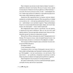 Книга Розгніваний бог - Л. Дж. Шен Видавництво РМ (9786178373870) - мініатюра 4