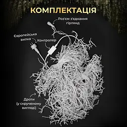 Гірлянда Бахрома вулична 840 LED 50 метрів, мультиколор - мініатюра 8