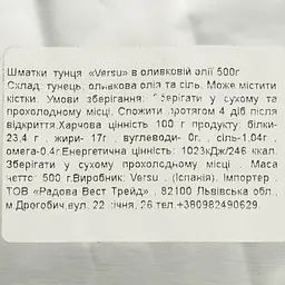 Тунець Versu в оливковій олії 500 г - мініатюра 2
