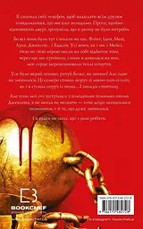 Жадання - Трейсі Вульф | BookChef, книга українською, нова, тверда - мініатюра 4