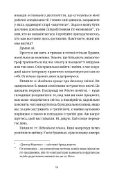 Проникнення зі зломом. Посібник для початківців - Ендрю Гантер Мюррей - мініатюра 5