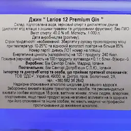 Джин Larios 12 Premium Gin, 40%, 1 л - мініатюра 6