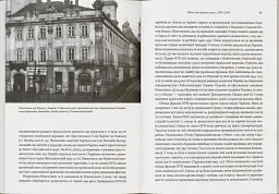 Український націоналізм: Політика, ідеологія та література, 1920–1956 - Мирослав Шкандрій - мініатюра 8