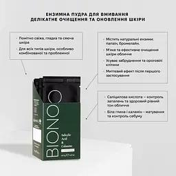 Пудра ензимна Biono із саліциловою кислотою та каламіном 10 шт. х 2 г - мініатюра 6