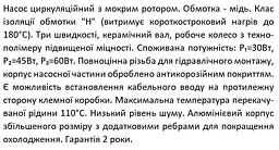 Насос циркуляційний, Qmax=2,0м³ Shimge XPS 15-4-130 - мініатюра 2