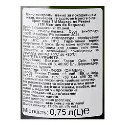 Вино ігристе Marques de Requena Cava Brut біле 0,75л 11,5% - мініатюра 4