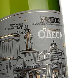 Вино ігристе Artwinery Артемівське Непокірна Одеса біле брют 0.75 л - мініатюра 3