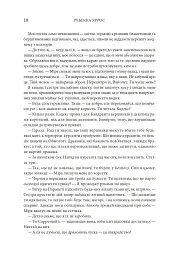 Четверте крило. Емпіреї. Книга 1 - Ребекка Яррос - мініатюра 12