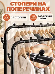 Вішалка підлогова для одягу подвійна розкладна зі стопорами та полицями для взуття 150×42×110 см, чорна (463947650197) - мініатюра 5