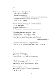 Перга - мініатюра 10