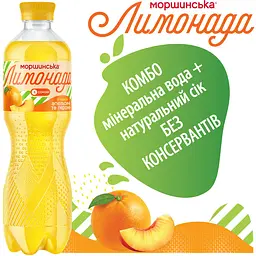 Упаковка напою Моршинська Лимонада Апельсин-Персик середньогазований 6 л (0.5 л x 12 шт.) - мініатюра 5