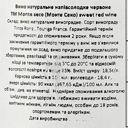 Вино Monte Seco Tinto, червоне, напівсолодке, 0.75 л - мініатюра 3
